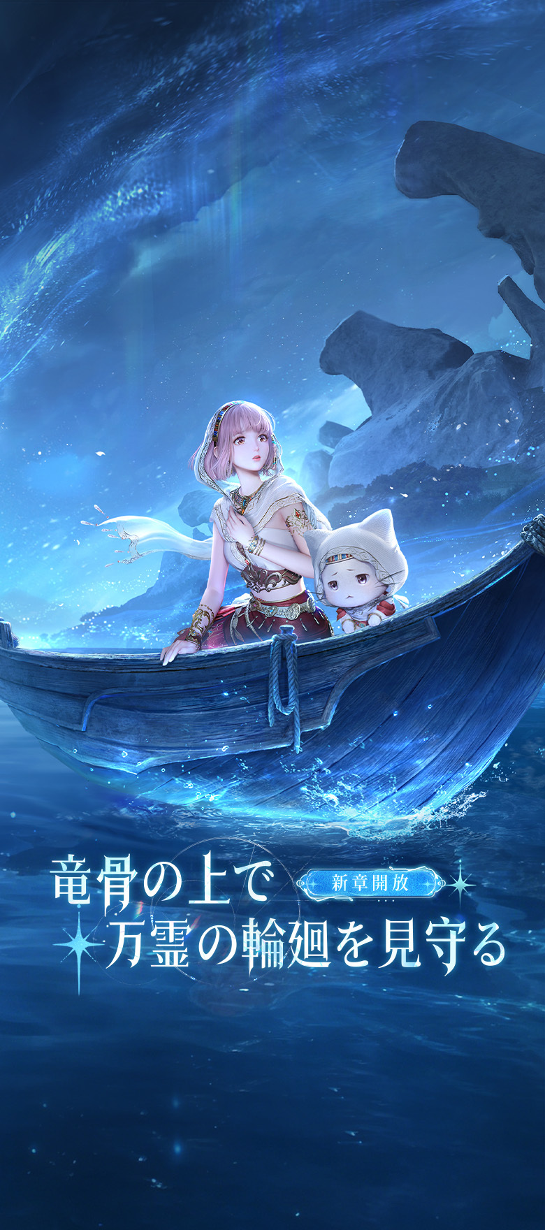 インフィニティニキ」公式サイト——希望と新生のオープンワールドRPG